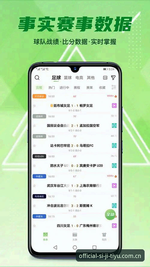 四季体育App下载 四季体育平台功能详解与App下载安装指南