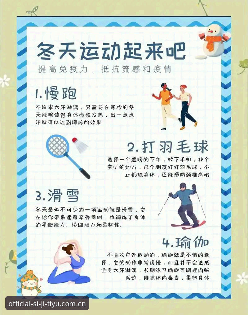 四季体育观赛体验 四季体育观赛体验实用指南:从入门到精通的必备知识