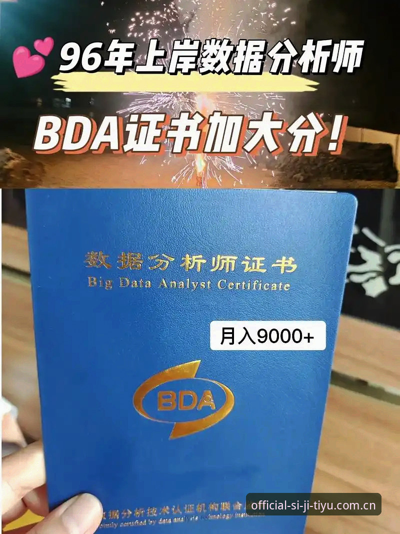 四季体育安卓版下载 四季体育平台安卓版下载实用指南:资深分析师手把手教你解锁高清直播体验