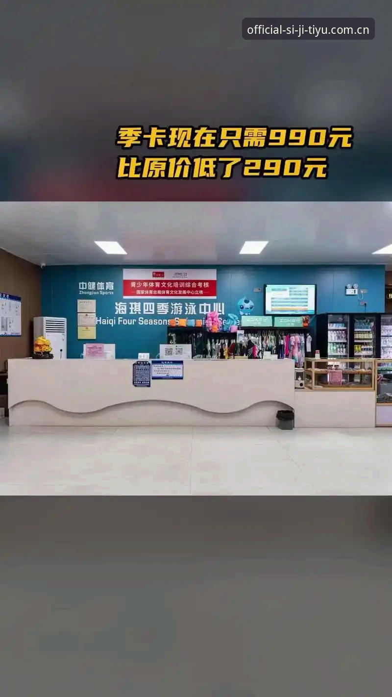 四季体育注册最新版 四季体育平台最新版深度评测:注册流程、功能体验与行业趋势分析