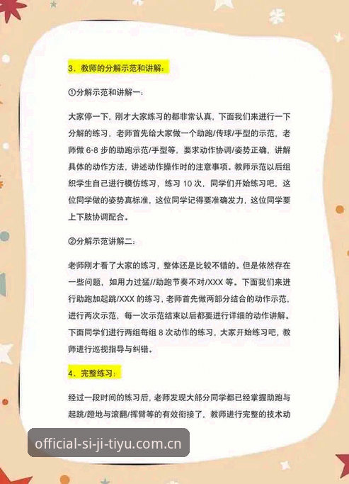 四季体育如何观看 四季体育平台最新动态:新手必看的观看指南与实用技巧解析